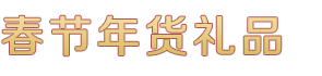 贝斯特全球最奢华(中国区)官方网站